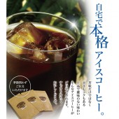icecoffee-main