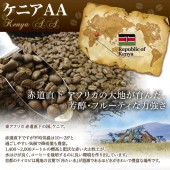 kenya_aa