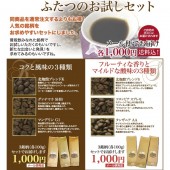 otameshi-set_main